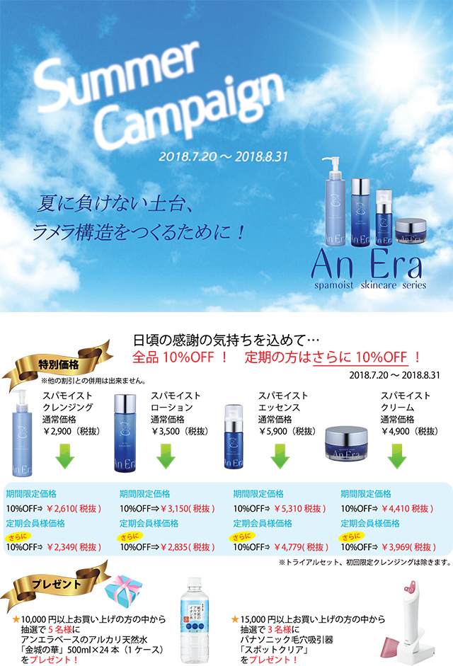 夏に負けない土台、ラメラ構造をつくるために!